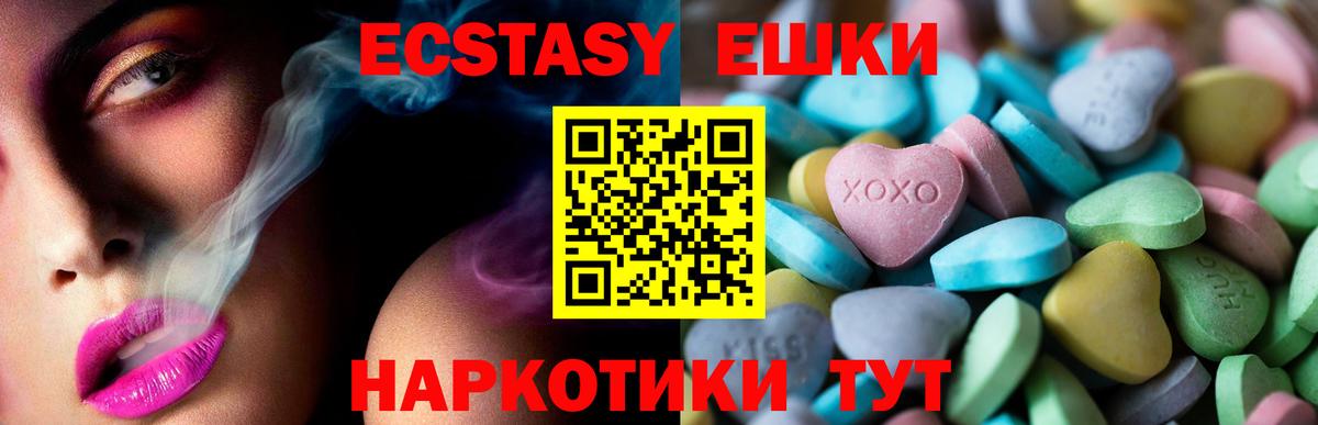 Канаш  Ecstasy Cube  Вход с VPN  Ecstasy  Ecstasy 280 MDMA 