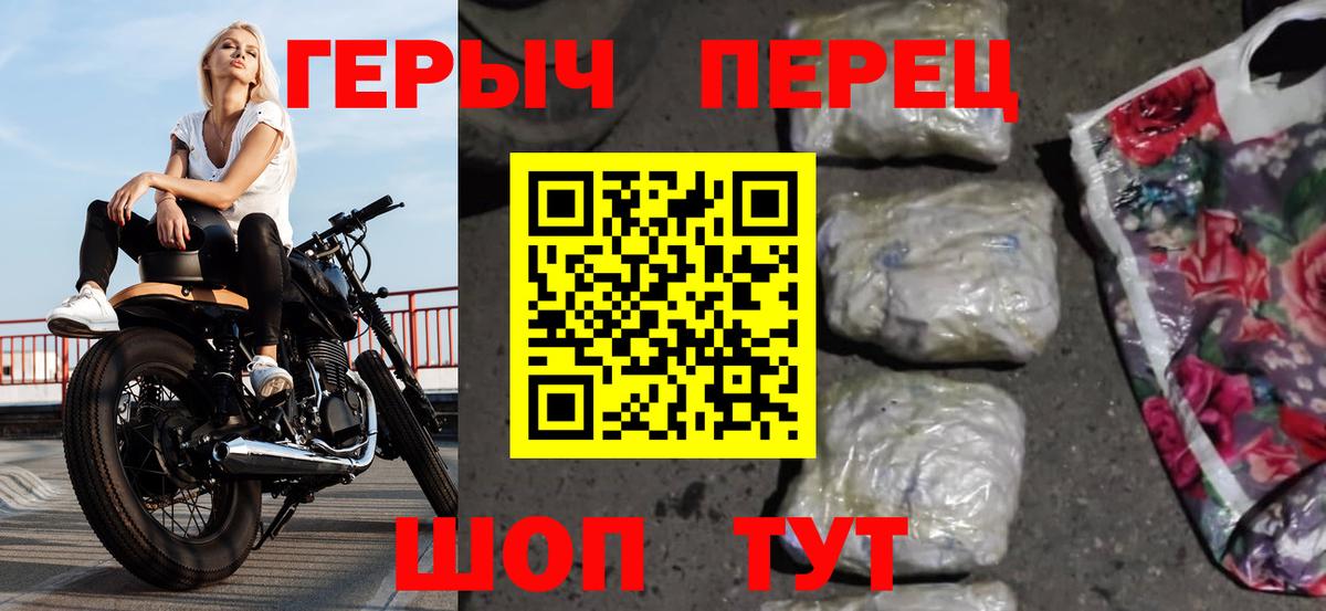 ГЕРОИН герыч  Вход с VPN  Канаш 