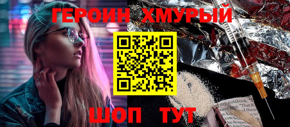 Героин Афган Канаш