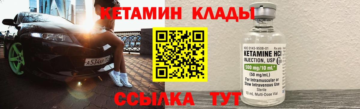 Кетамин ketamine Канаш