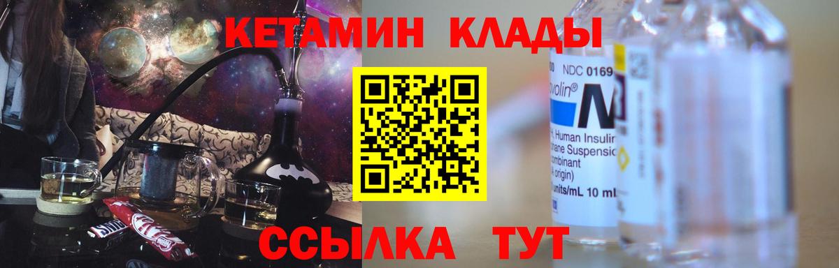 Канаш  Кетамин VHQ  Вход с VPN  КЕТАМИН ketamine 