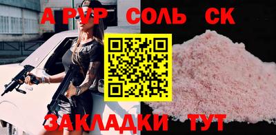 spice Краснознаменск