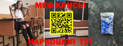 крисы Краснокаменск