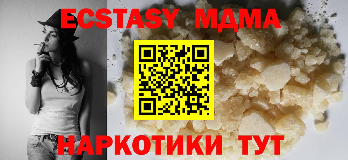 MDMA crystal  МДМА  Канаш  Вход с VPN 
