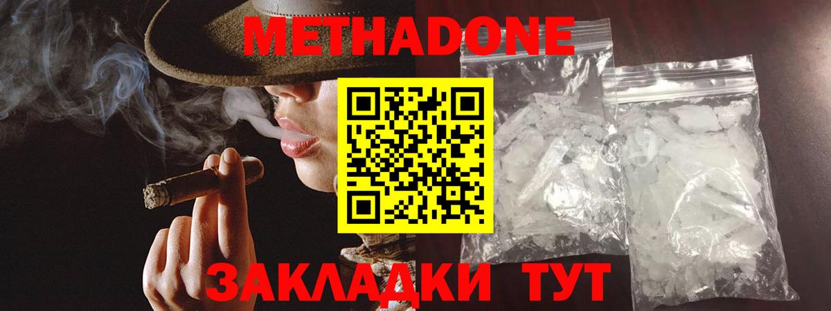 Канаш  МЕТАДОН VHQ  Вход с VPN  МЕТАДОН мёд 
