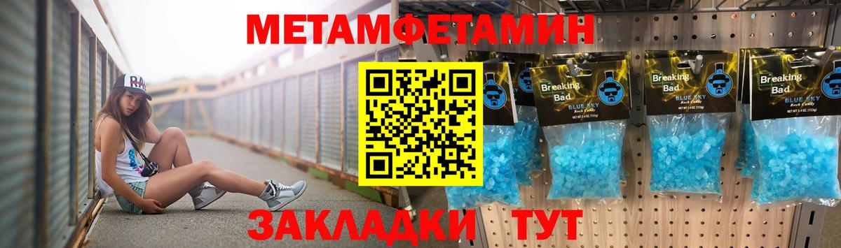 Метамфетамин витя Канаш