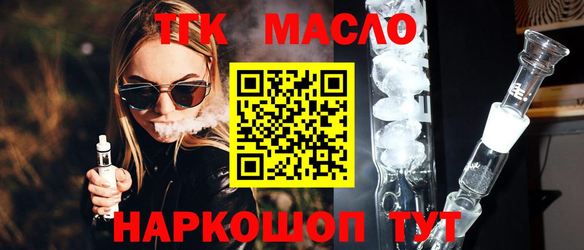 Канаш  ТГК вейп  Вход с VPN 